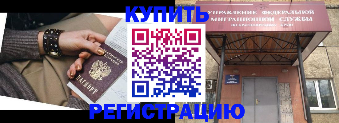 прописка в квартире в Нижнем Ломове