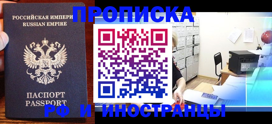 где прописаться в Нижнем Ломове
