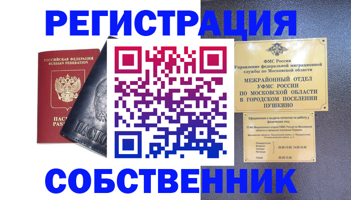 прописка ребенка в Нижнем Ломове