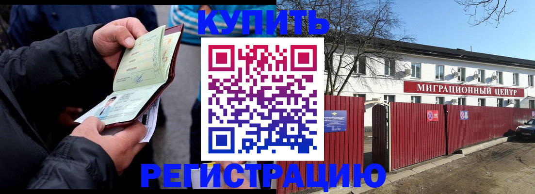 прописка в квартире в Нижнем Ломове