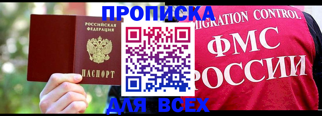 прописка для школы в Нижнем Ломове